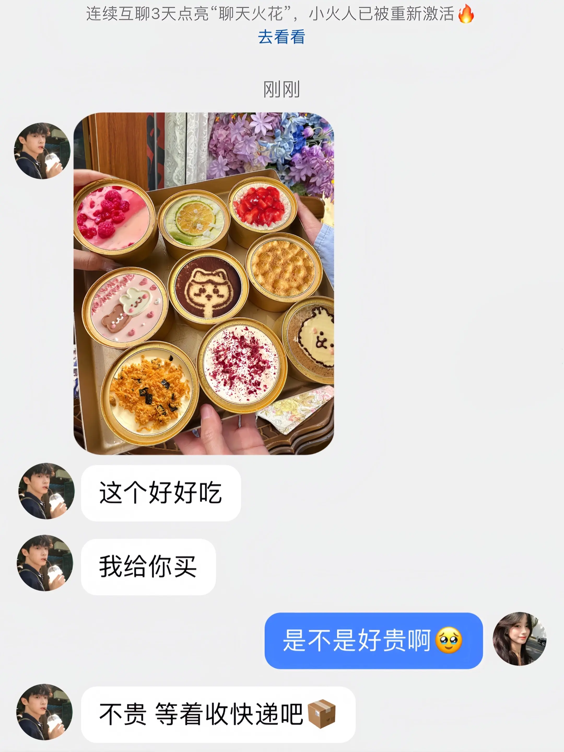 什么都是假的！男朋友给我买的春日第一盒罐罐蛋糕是真的！！🍰