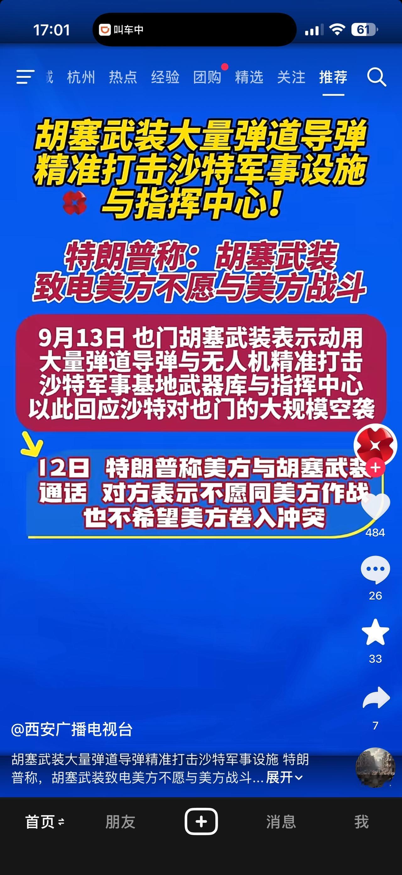 沙特五十年应该也交了一万亿美金的保护费了吧
结果到头来  美国佬不管你了