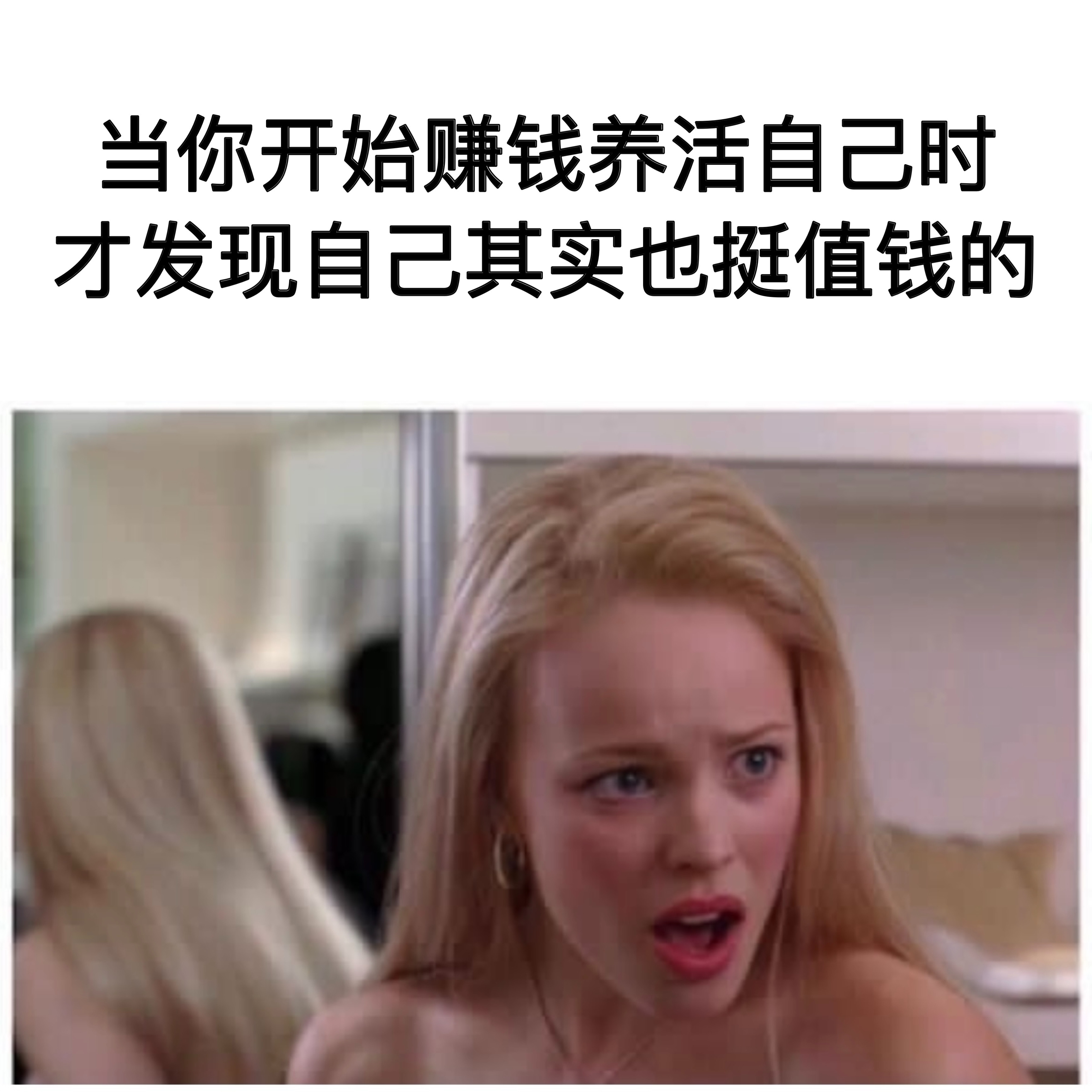 有难度的#meme# ​​​