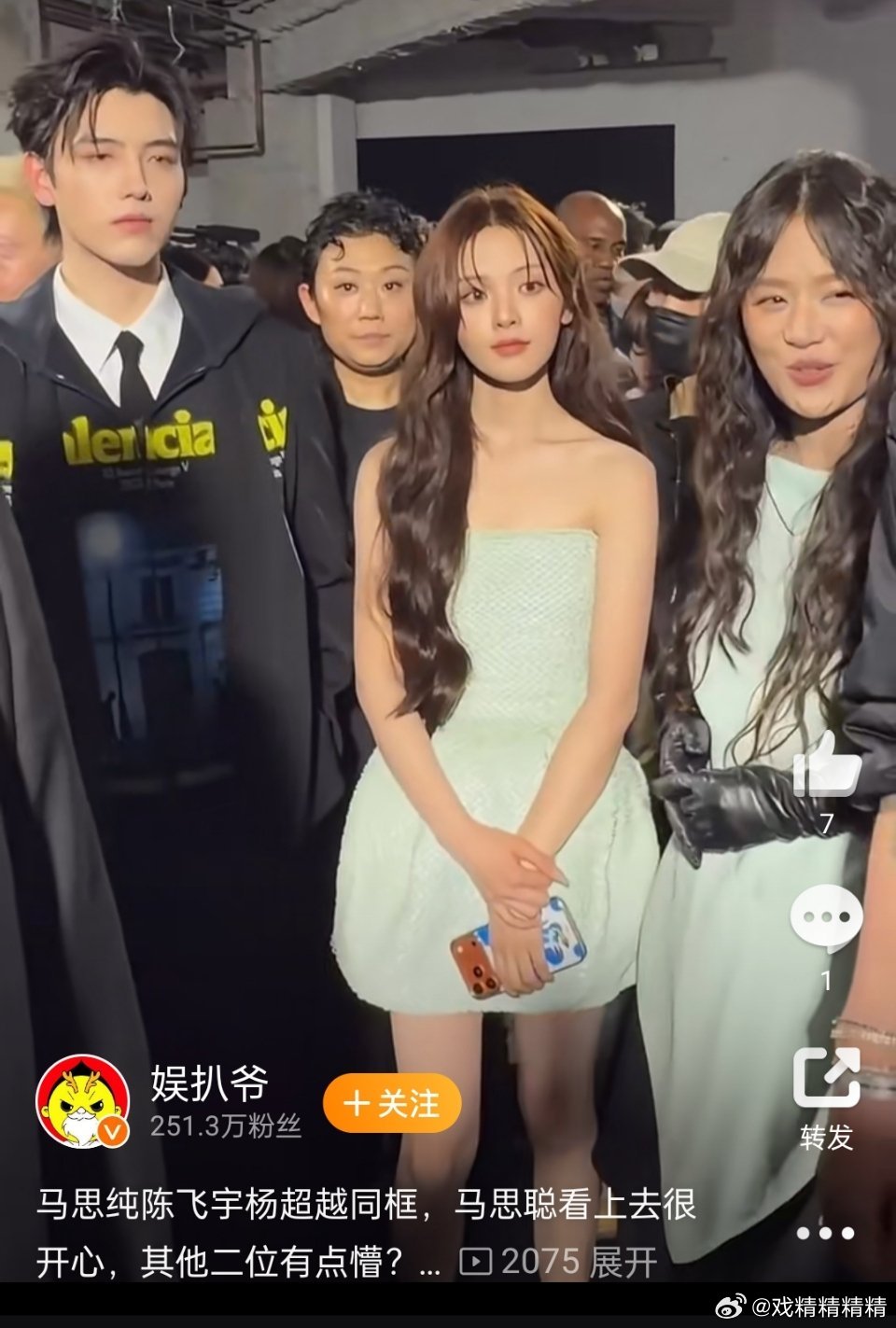 杨超越陈飞宇G社生图马思纯的脸比超越大了几个号，超越的刘海是谁弄的？ 