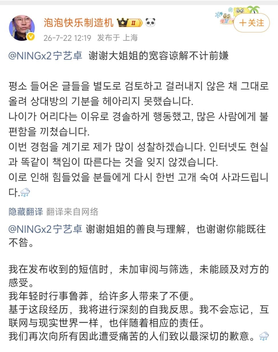 泡泡机用韩语道歉我炸了 