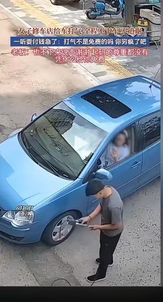 女子开车进店充气，全程不下车，老板要收几块钱，她竟当街破口大骂：你穷疯了吧？
