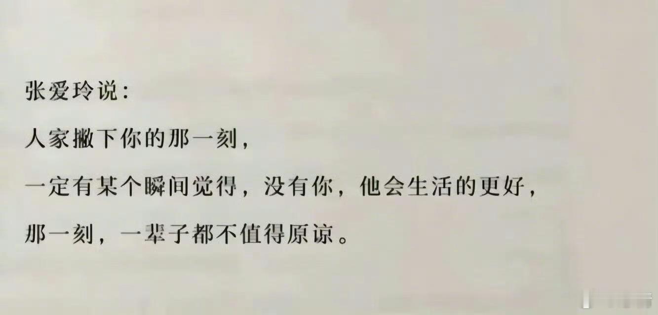 “我的爱 从不跟差点意思的人周旋” ​​​