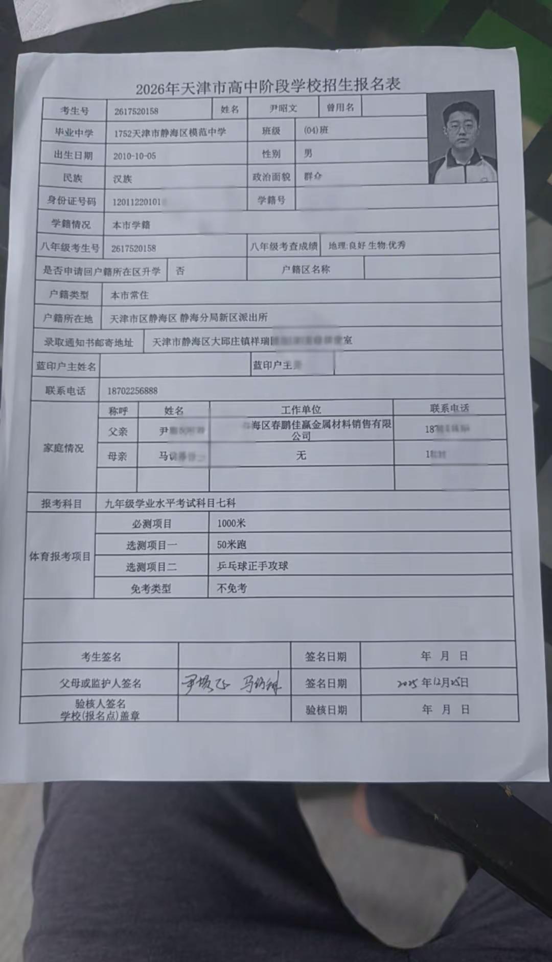 要中考了，加油孩子