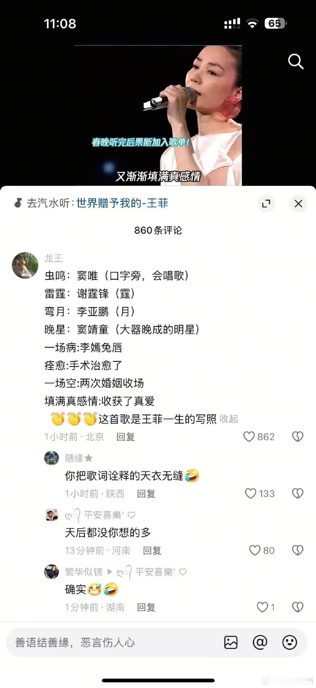 王菲：你有事吗？？？ 