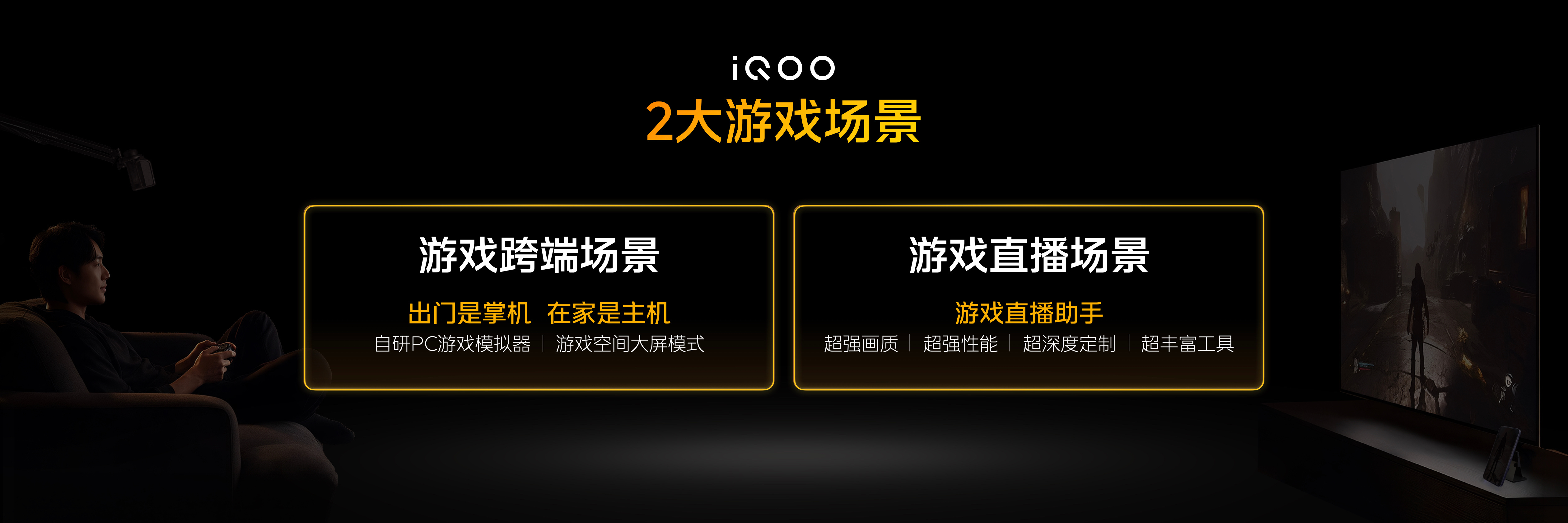 手游直接往PC靠拢[震惊]iQOO电竞性能技术沟通会刚刚结束，把我期待值拉满了！