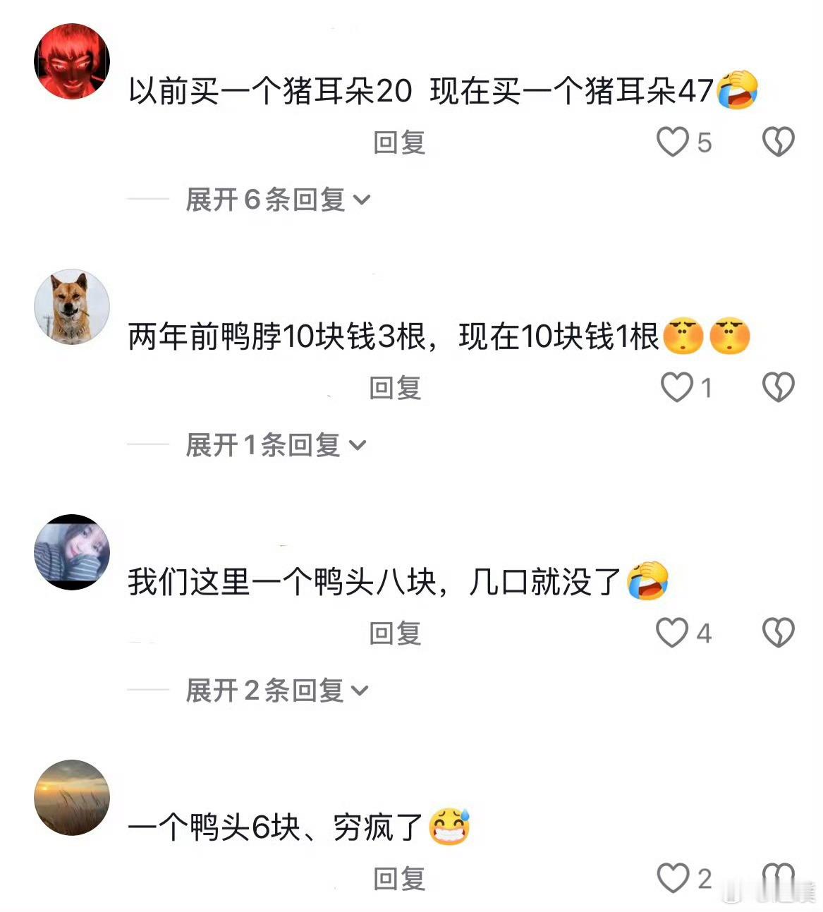 绝味鸭脖为啥卖不动了因为贵！贵！贵我以前也很爱吃经常吃，到后面偶尔吃[开摆] ​