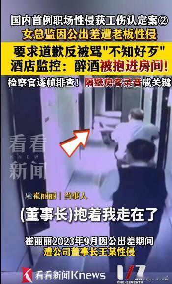 杭州，一女子担任某公司销售总监，年薪百万，在一次公司指派的出差宴请中，被董事长灌