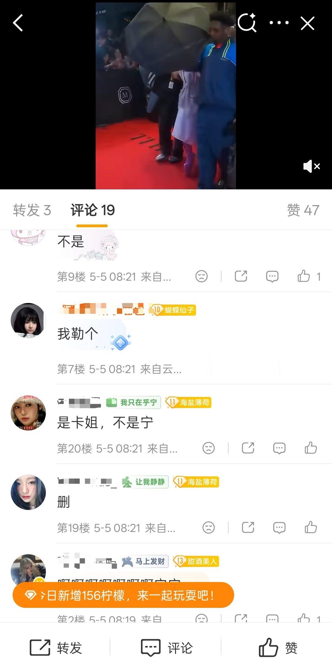 宁宁大粉把卡姐认成宁宁了 