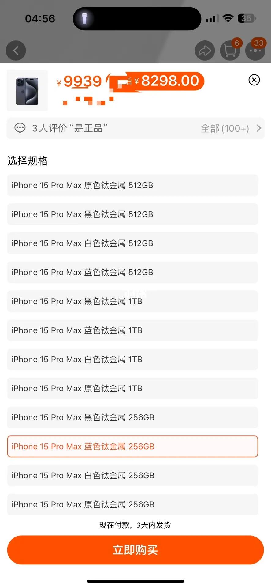 iphone15promax 256g 钛蓝 直降1641！