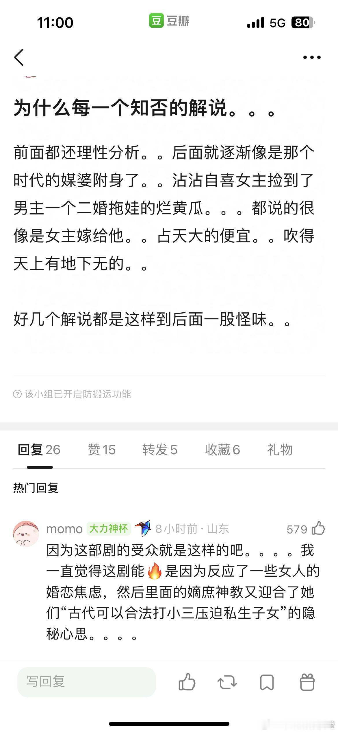 啊？还有人看解说啊