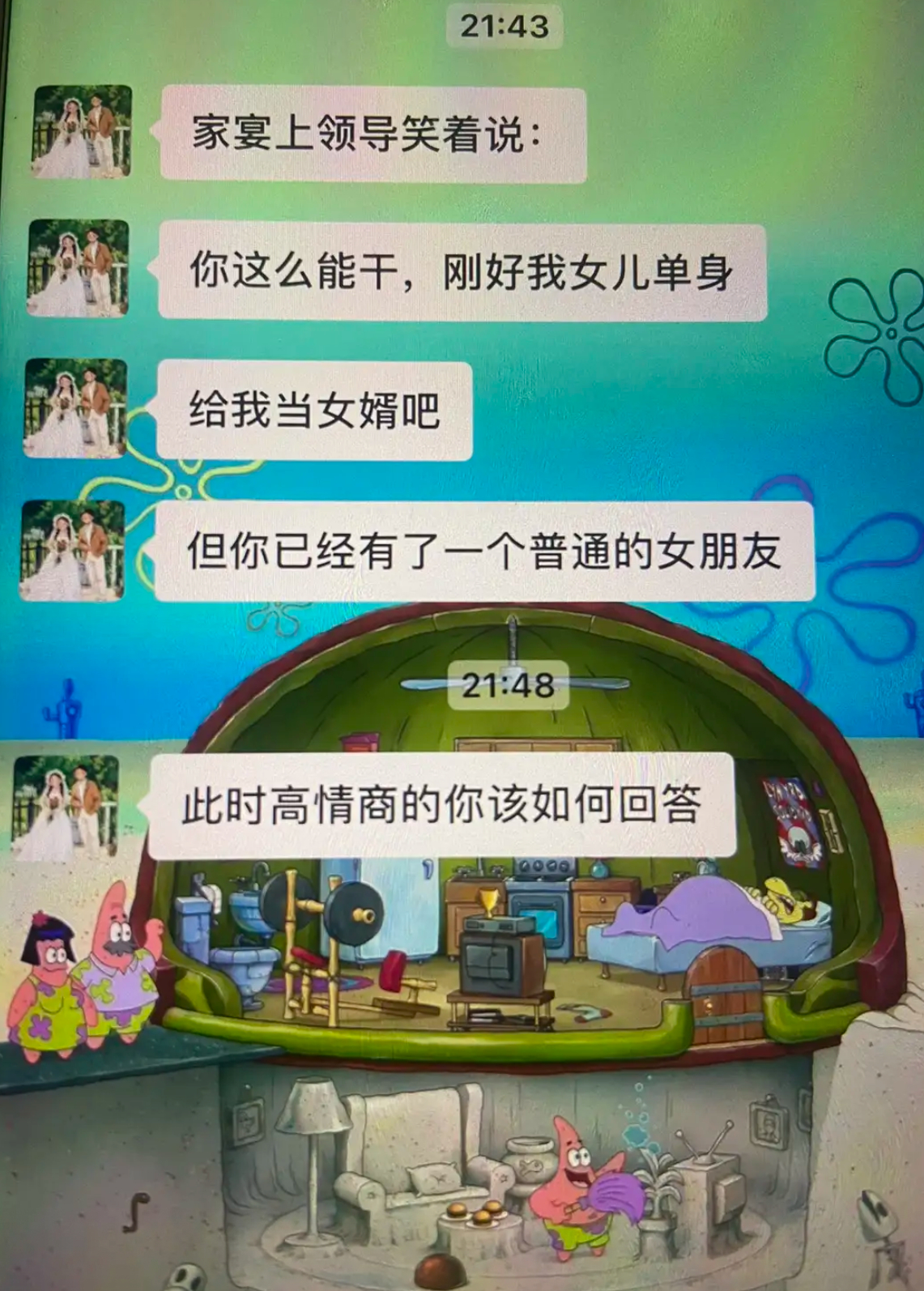 高情商的你会如何回答： 