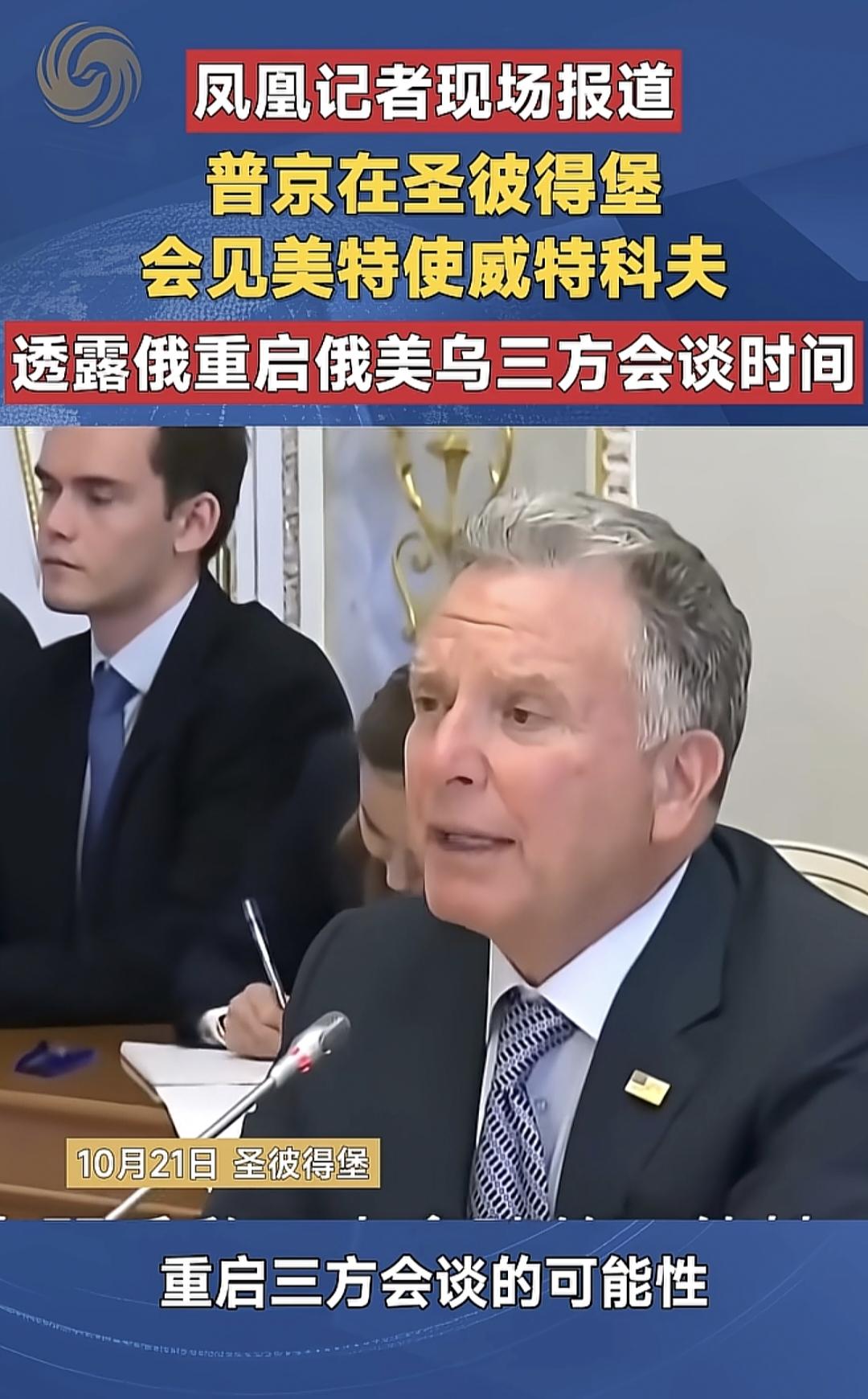 这是关于俄乌冲突的超级谈判场关键前哨战，也是这场国际大战的和谈点，从当地时间10