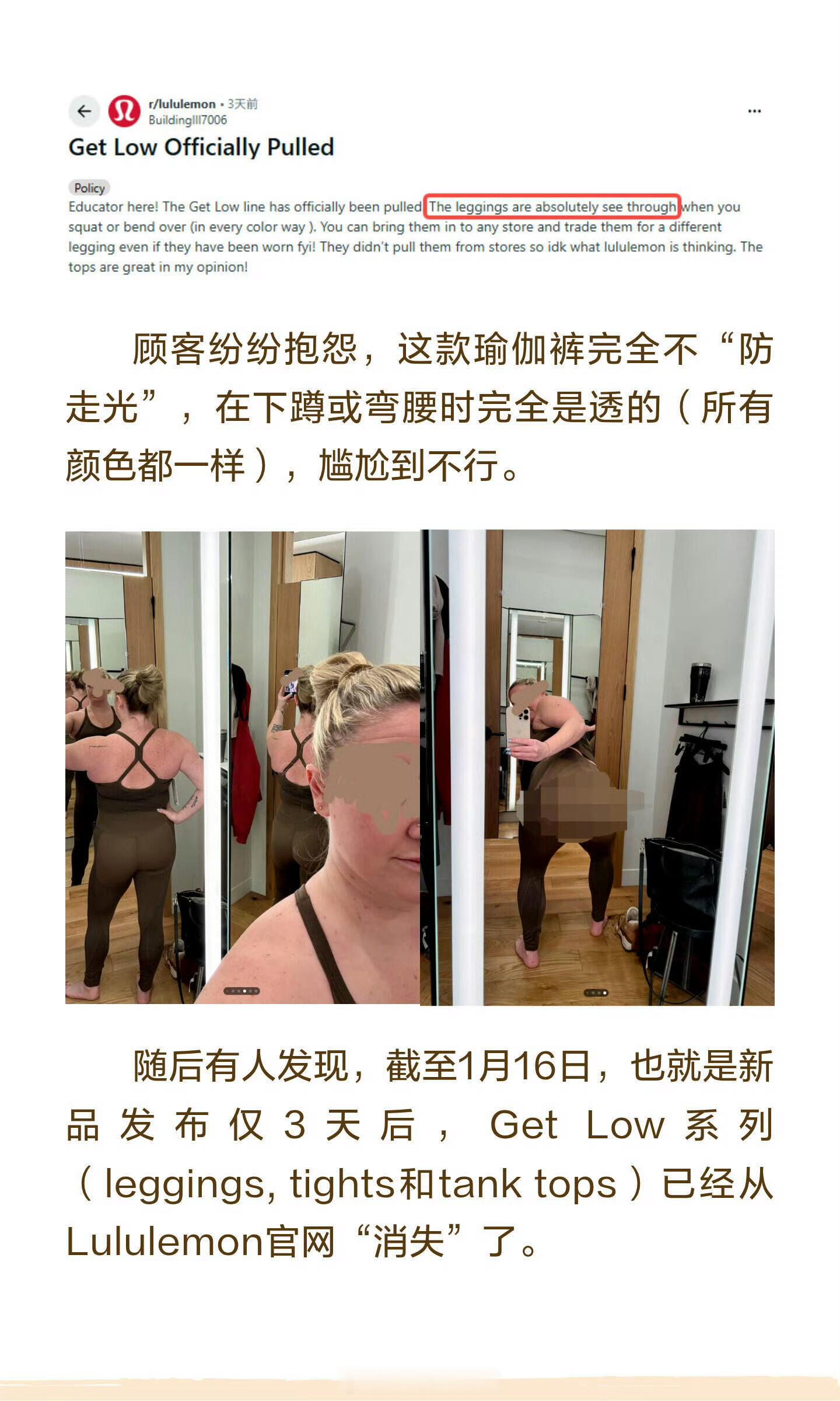 Lululemon新款瑜伽裤太透明被下架瑜伽裤材质透明是万万不可的。众所周知瑜伽