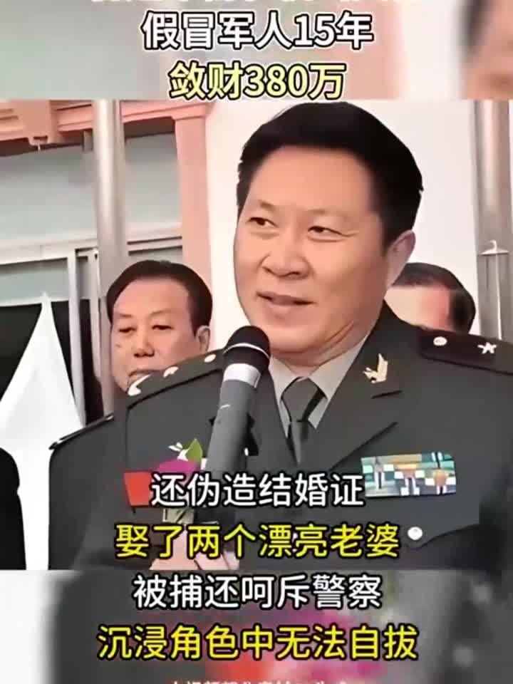 假军人风度翩翩留下退伍老兵电话，老连长火眼金睛一眼识破，扭送拘留！

有一年老兵