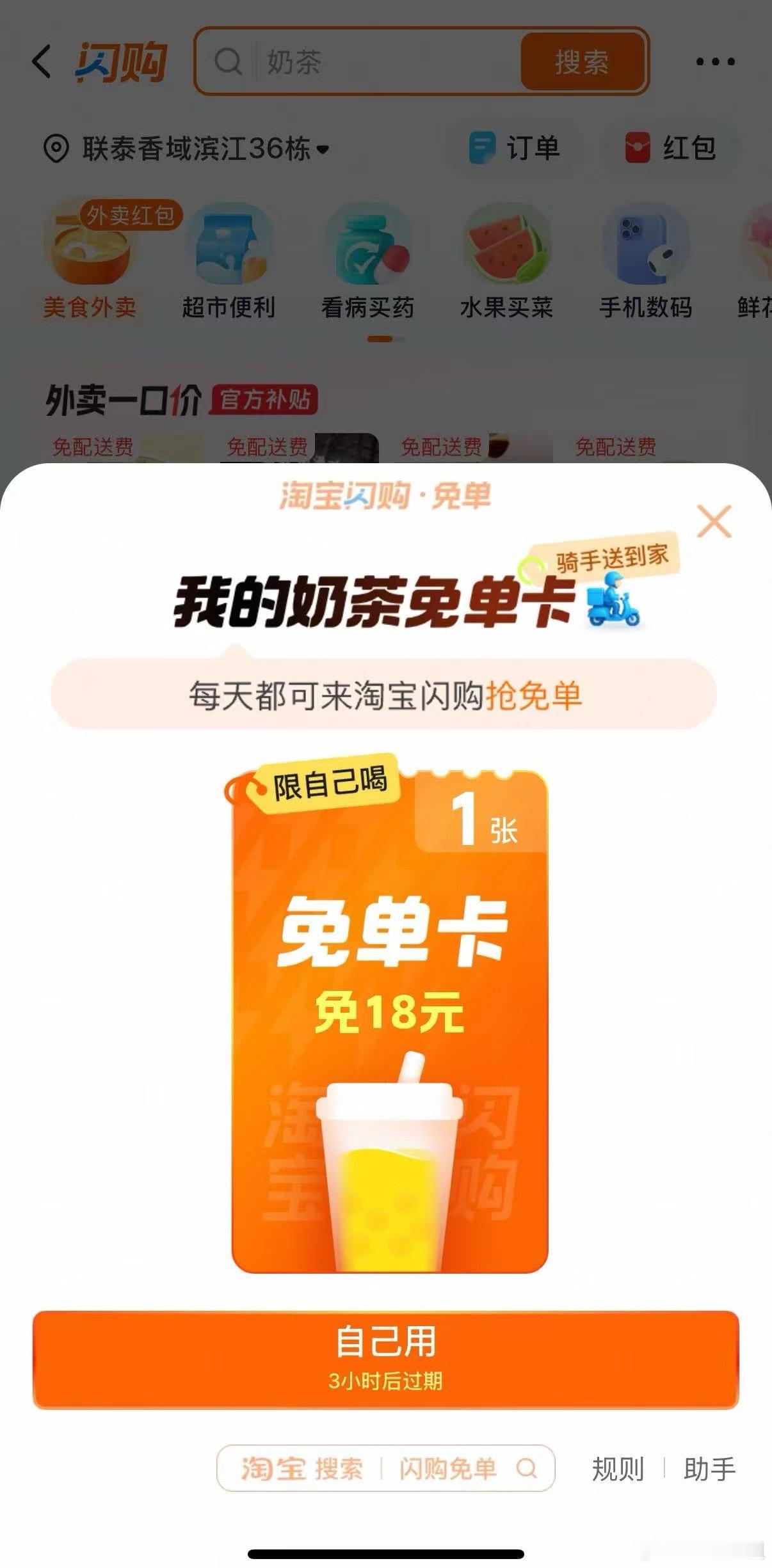 外卖大战为何突然升级动不动就来个免单其实我都不想喝了[哈欠] ​​​