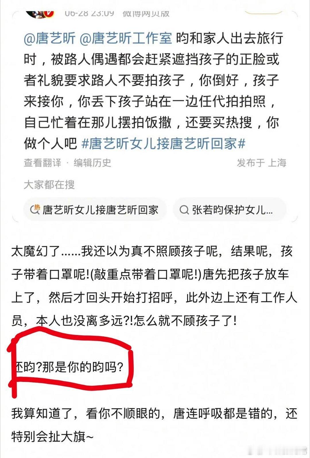 婆婆粉太招笑了，还昀？那是你的昀吗