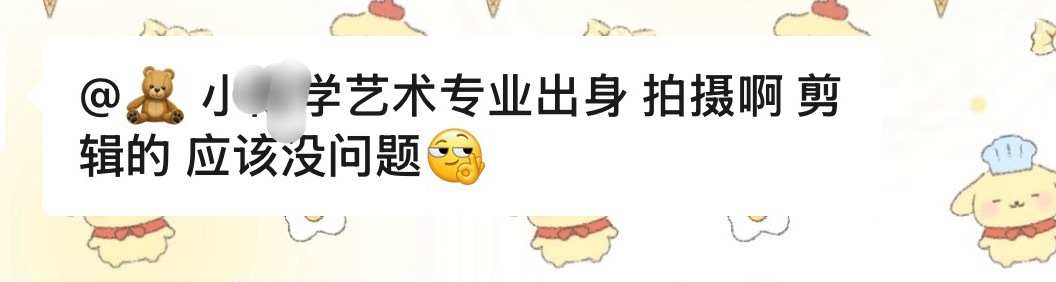 我说我学设计的 这个面试官管我叫艺术生 