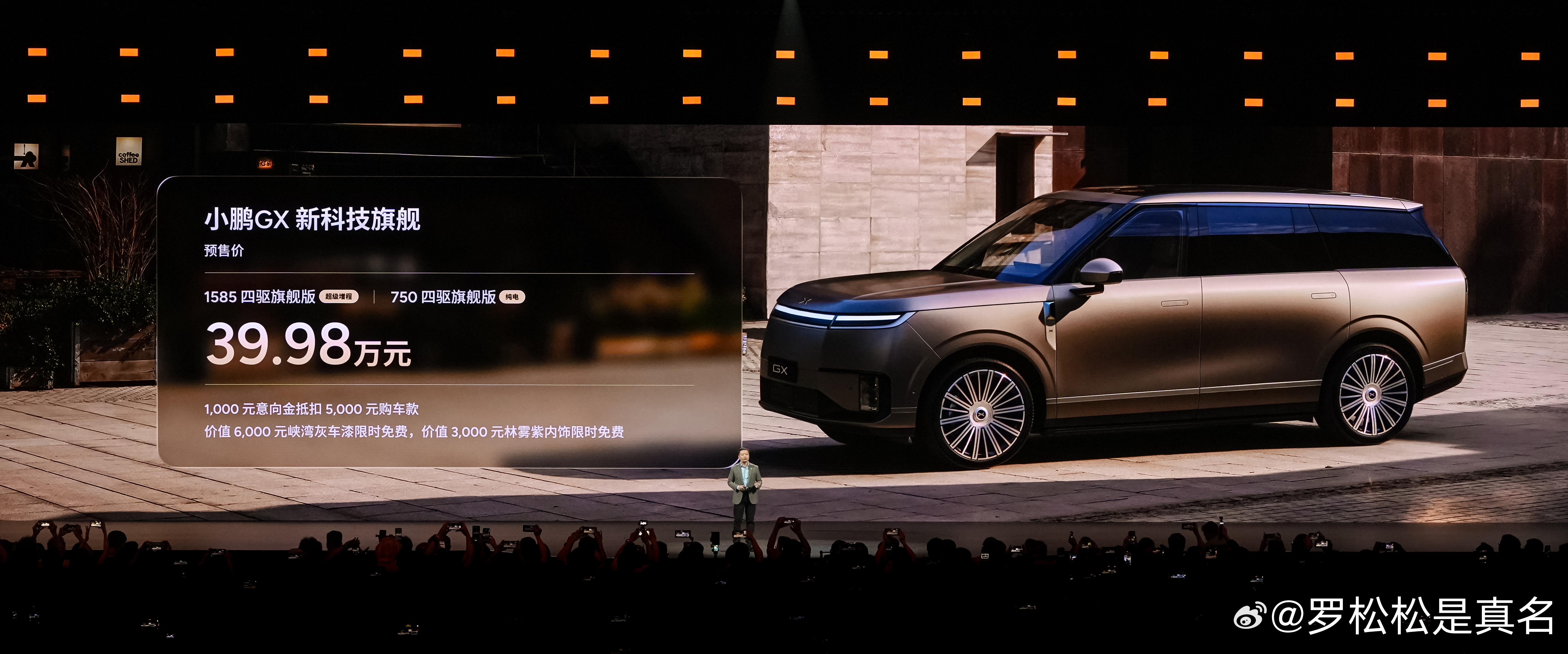 小鹏GX采用了全球最⼤16000T前后⼀体⼤压铸技术，看了一下新闻，今年1月份，