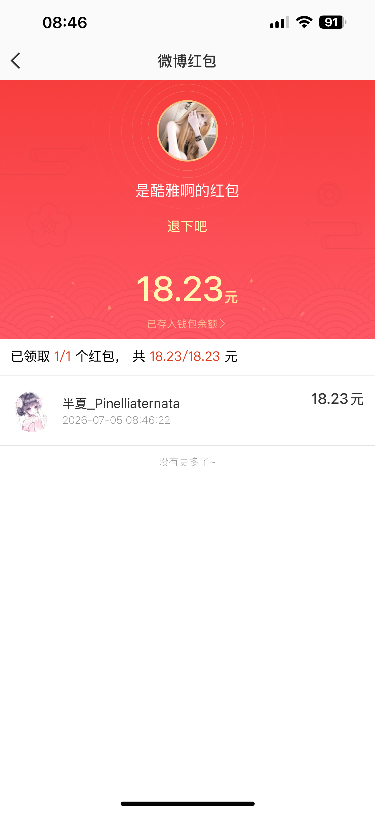 这一退就是一辈子 