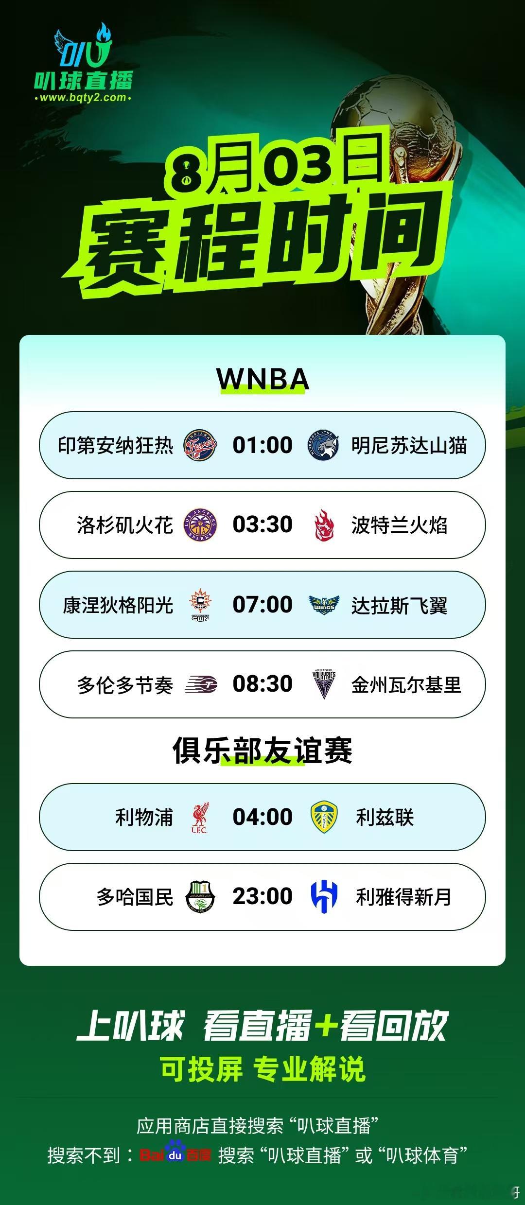 全网最爽看球渠道来了🔥评论区自取🔥↓↓↓高清无卡顿赛事直播、实时赛况秒更新，