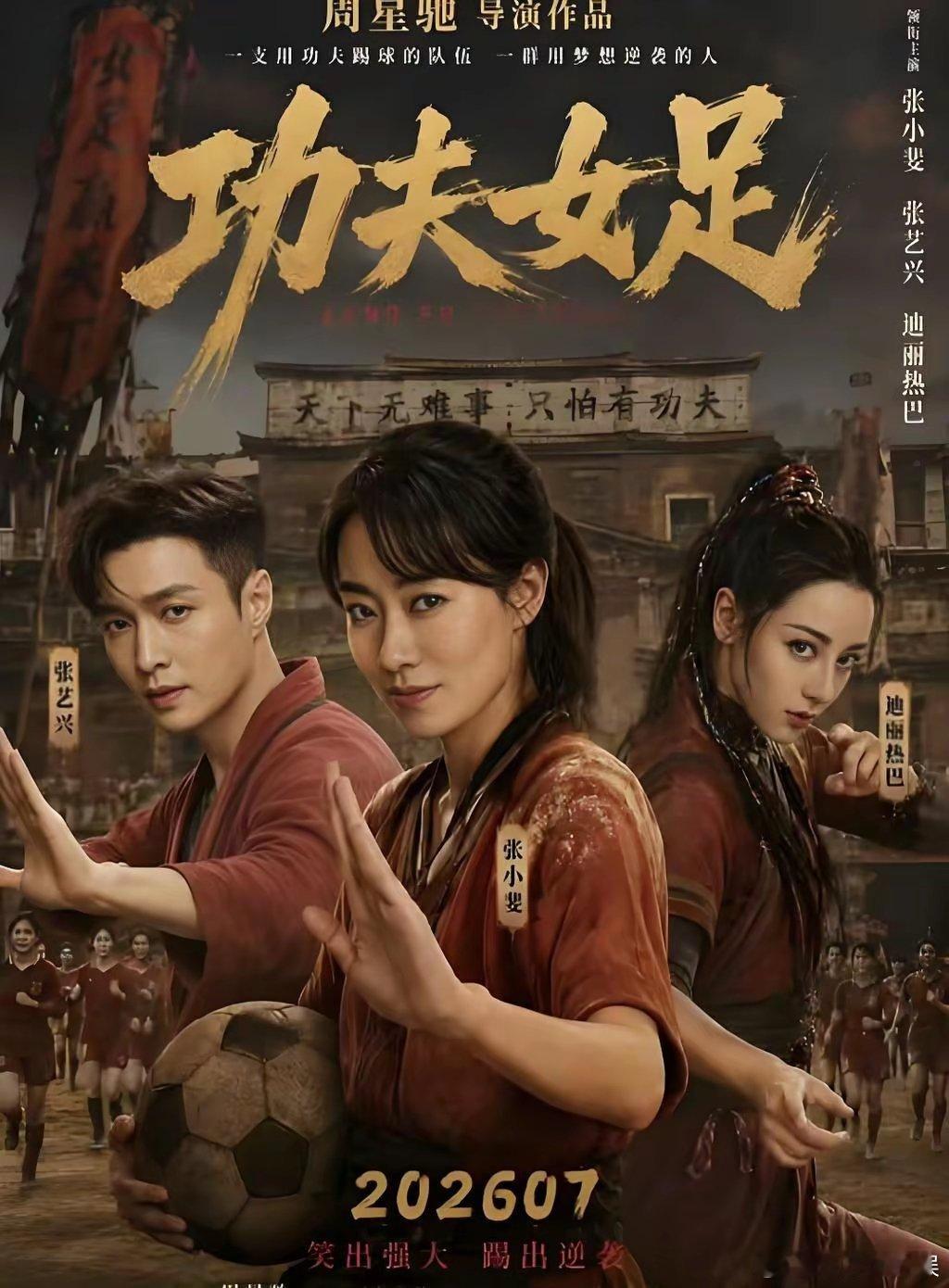 2026年暑期档真有意思，票房大战还没分出胜负，最大赢家倒先出来了。瞅瞅张小斐这