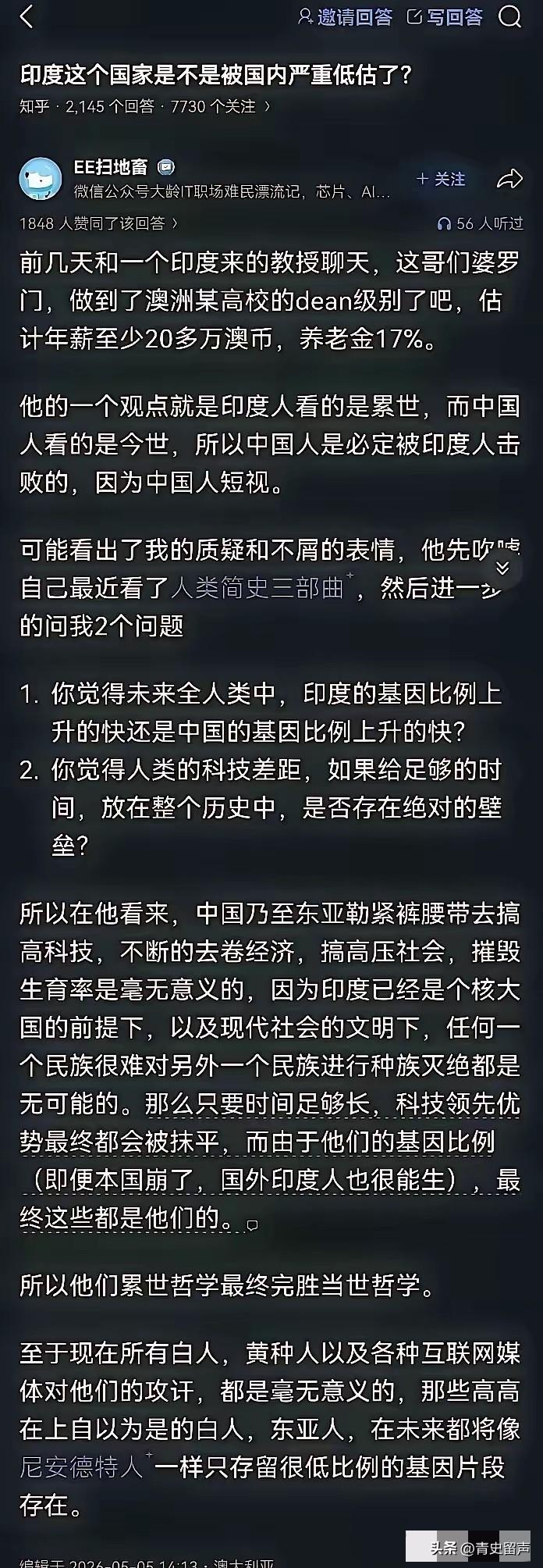 印度是不是被严重低估了？
有个印度教授认为，只要自己的族群不断的繁衍，白人和东亚