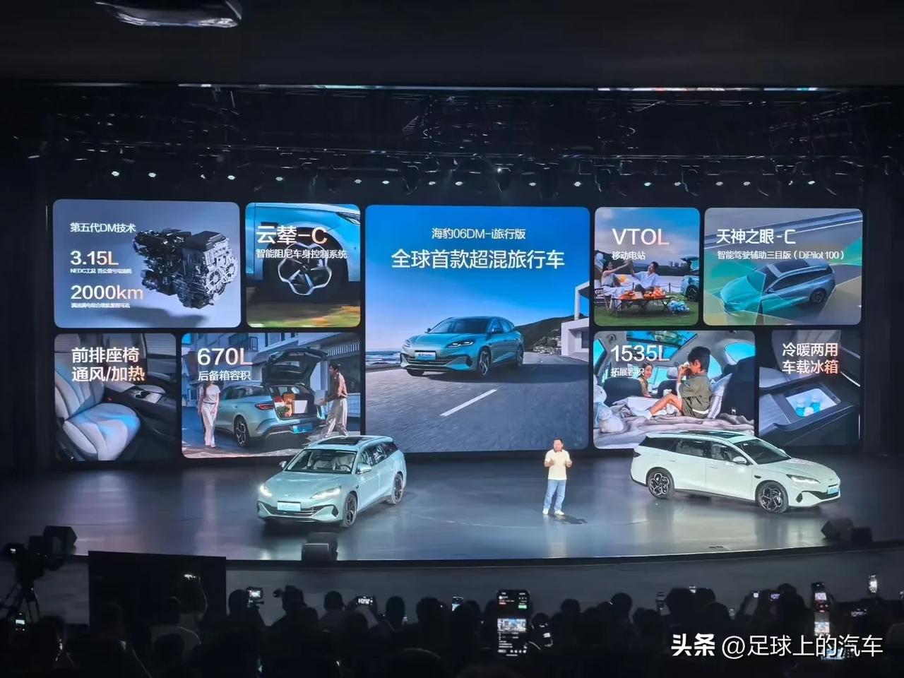 比亚迪海豹06DM - i旅行版登场了！

其上市指导价在10.98万元-12.