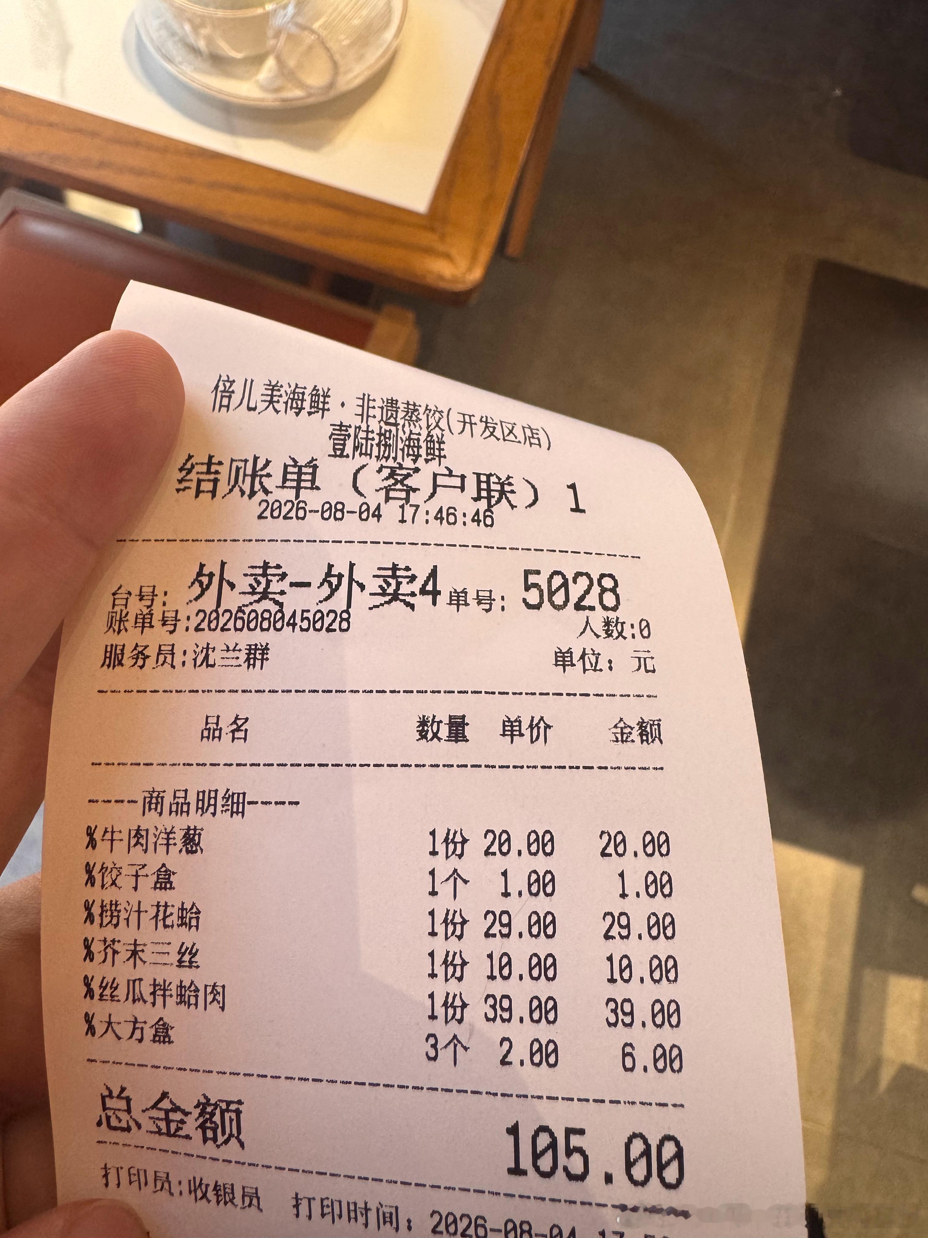 我手机都比我着急，打包晚餐回家看天才女友田曦薇天才女友
