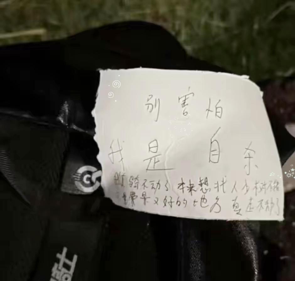 成都25岁姑娘在公园走了，警方说不是刑事案件，可一想到她才25岁，就对这个世界没