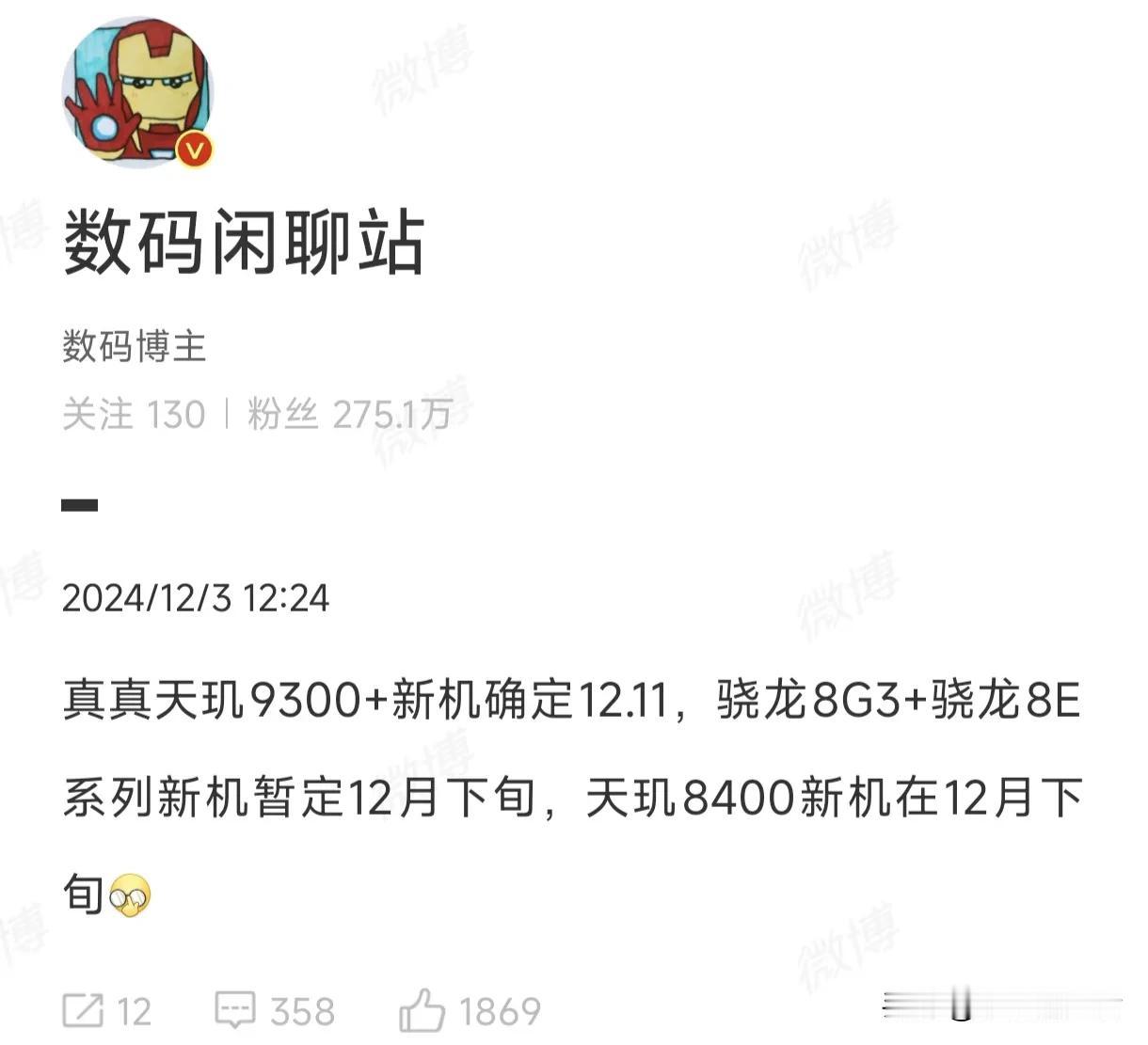 曝真我/一加/红米有4款新机即将于本月发布

今日，知名数码博主“数码闲聊站”爆