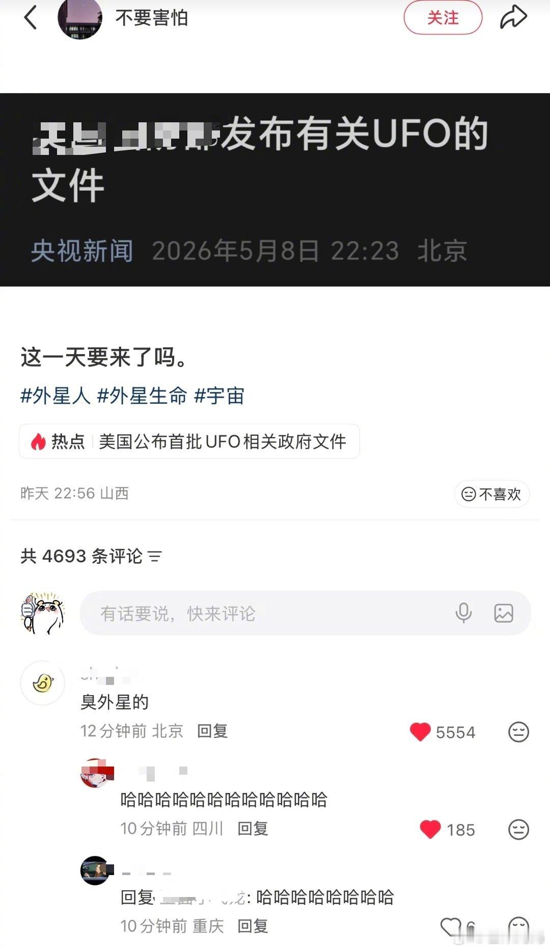 “臭外星的”我真不行了啊哈哈哈哈哈哈哈哈哈哈哈哈哈哈哈哈哈哈哈哈哈 