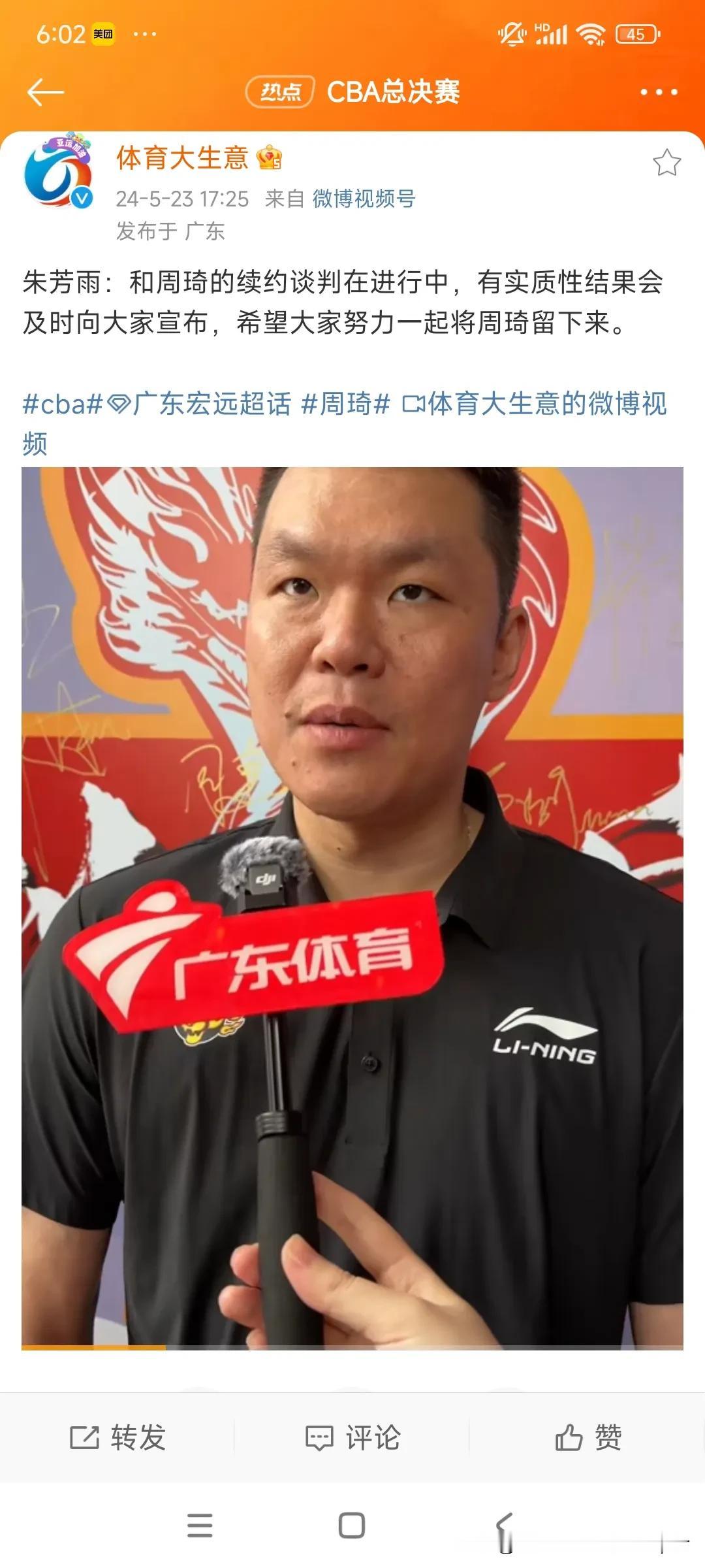 朱芳雨休赛期谈签周琦一句话，露了怯！说的是“尽力争取”续约，广东没有周琦独家签约