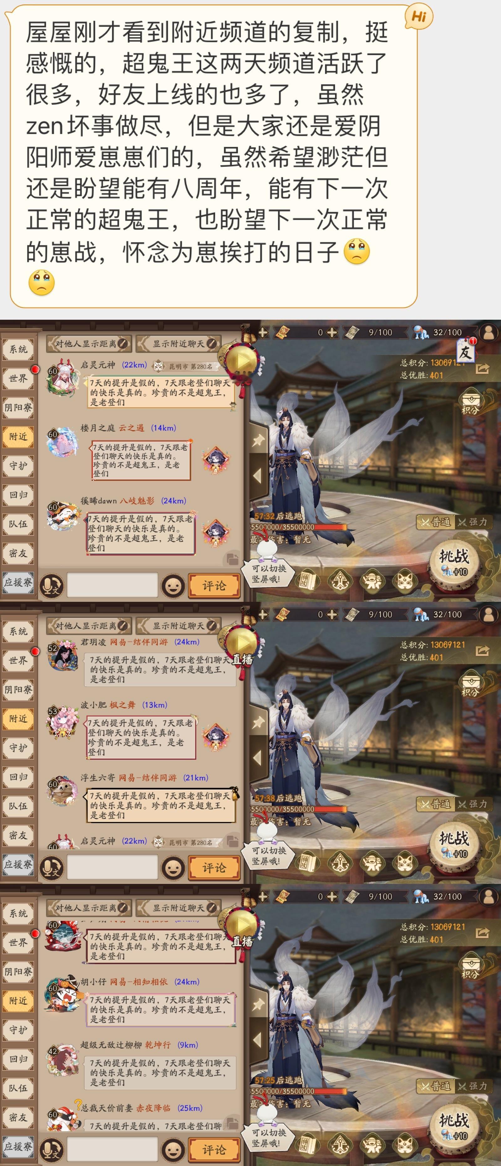 超鬼王人间观察vol.3 ​​​