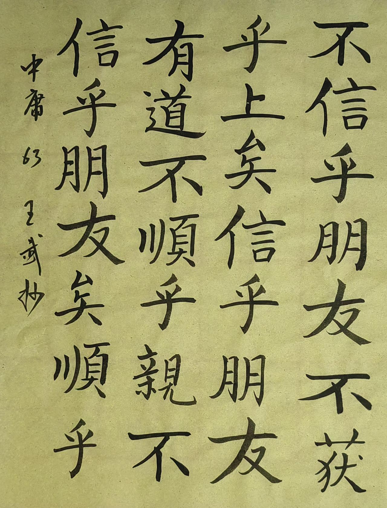 晒出你的书法作品笔力