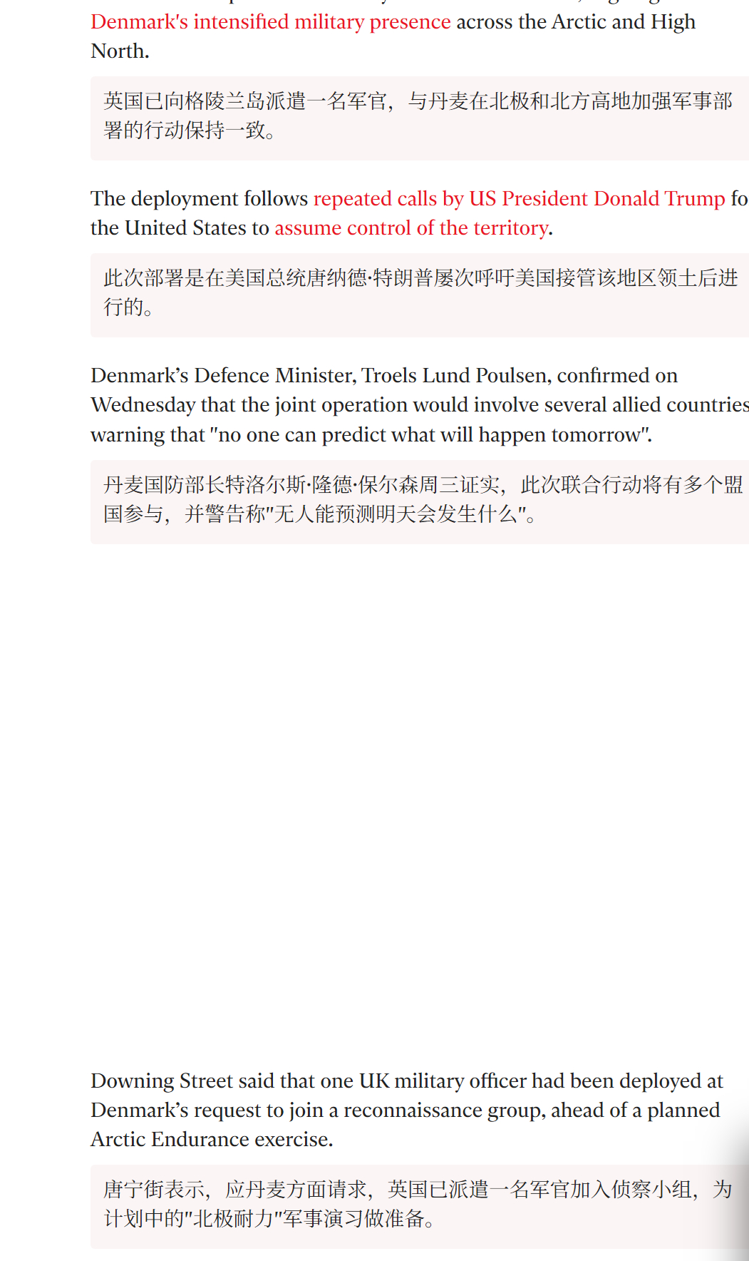 🔻我以为挪威派2个人去格陵兰已经是最菜的了。🔻结果不是。🔻英国派了1个人去