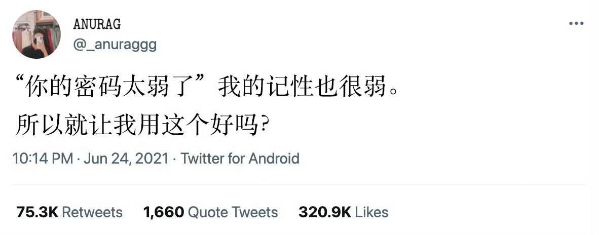 就是我，每次重新登录都得改密码[二哈] ​​​