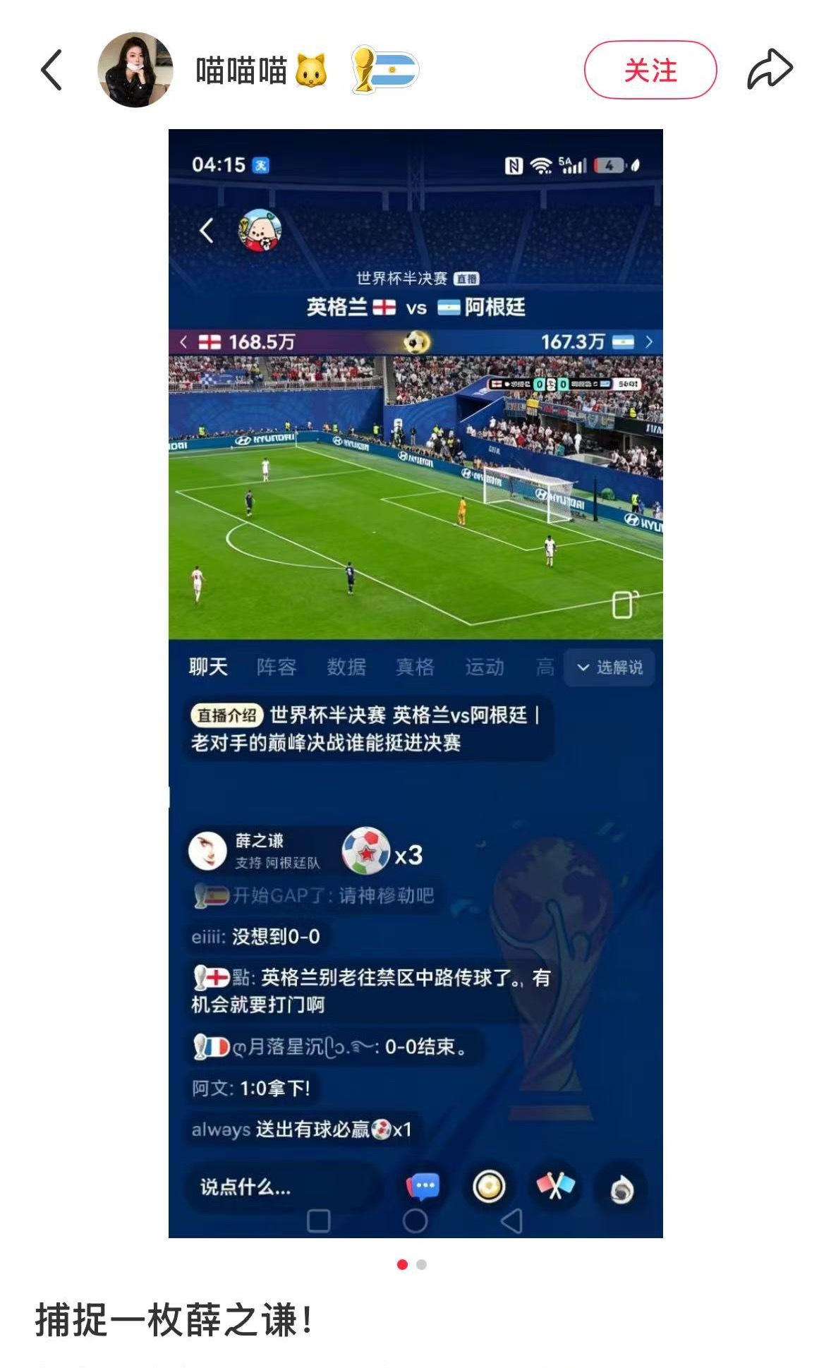 我笑清醒了 实名上网薛之谦 