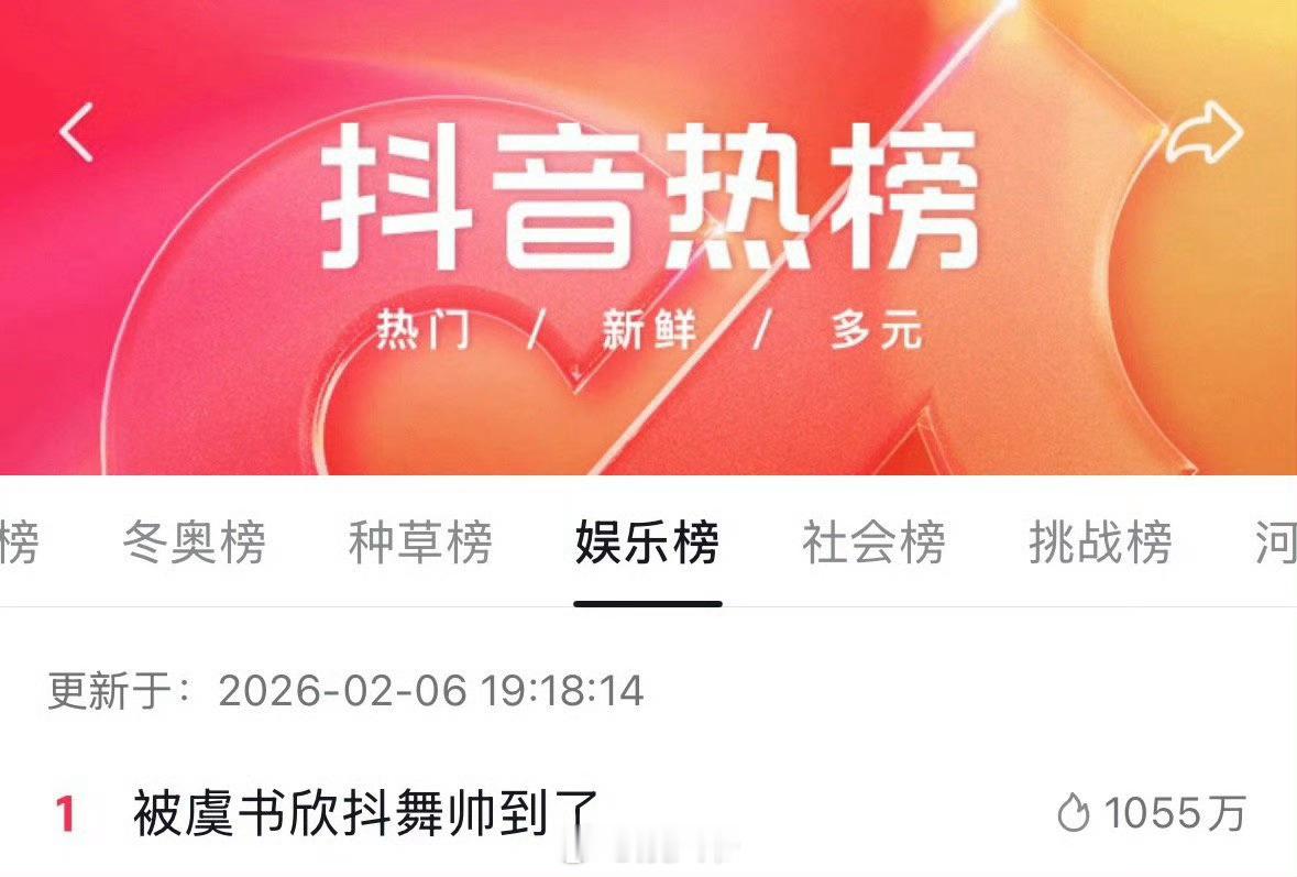 虞书欣抖舞女帝回归虞书欣在🫘的号召力还是一如既往的强 