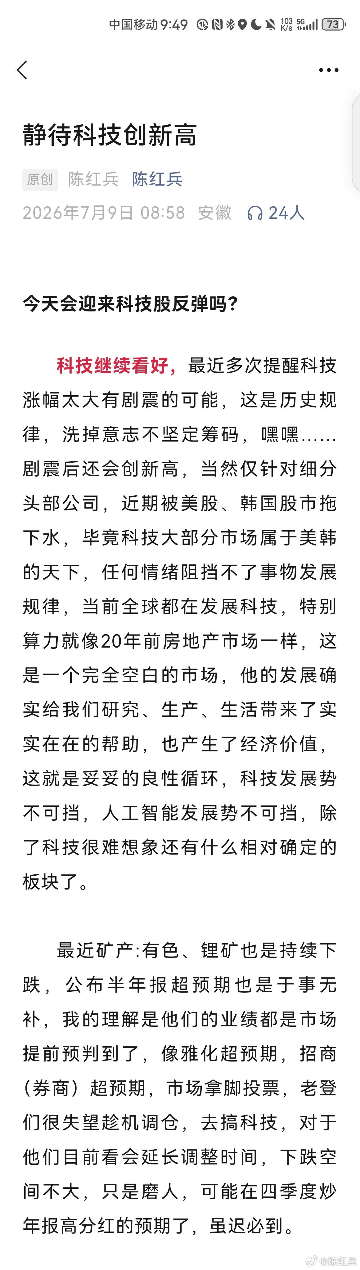 开盘前在这里给大家打气+坚定信心,,余下看你命里造化了 ,我能做也就这些！ 