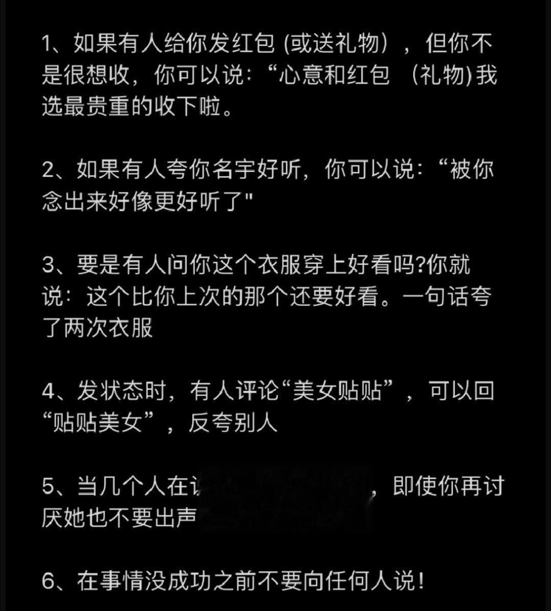 高情商的20条处事行为: ​​​#理智与情感##像极了爱情# ​​​
