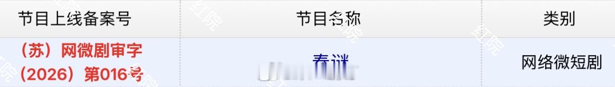 我家情迷怎么变成微短剧了 