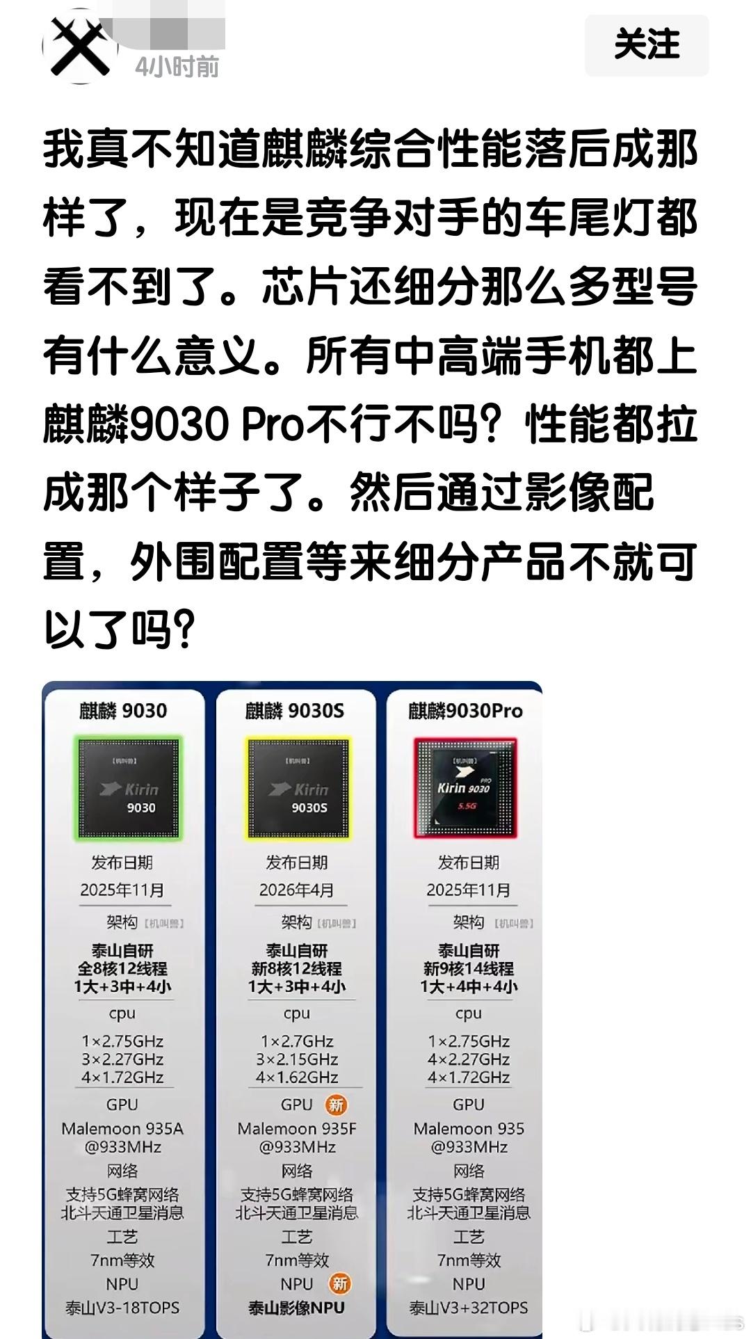 麒麟芯片性能落后的体现是哪儿啊？和系统配合非常好，处理任何的东西都丝滑流畅，大型