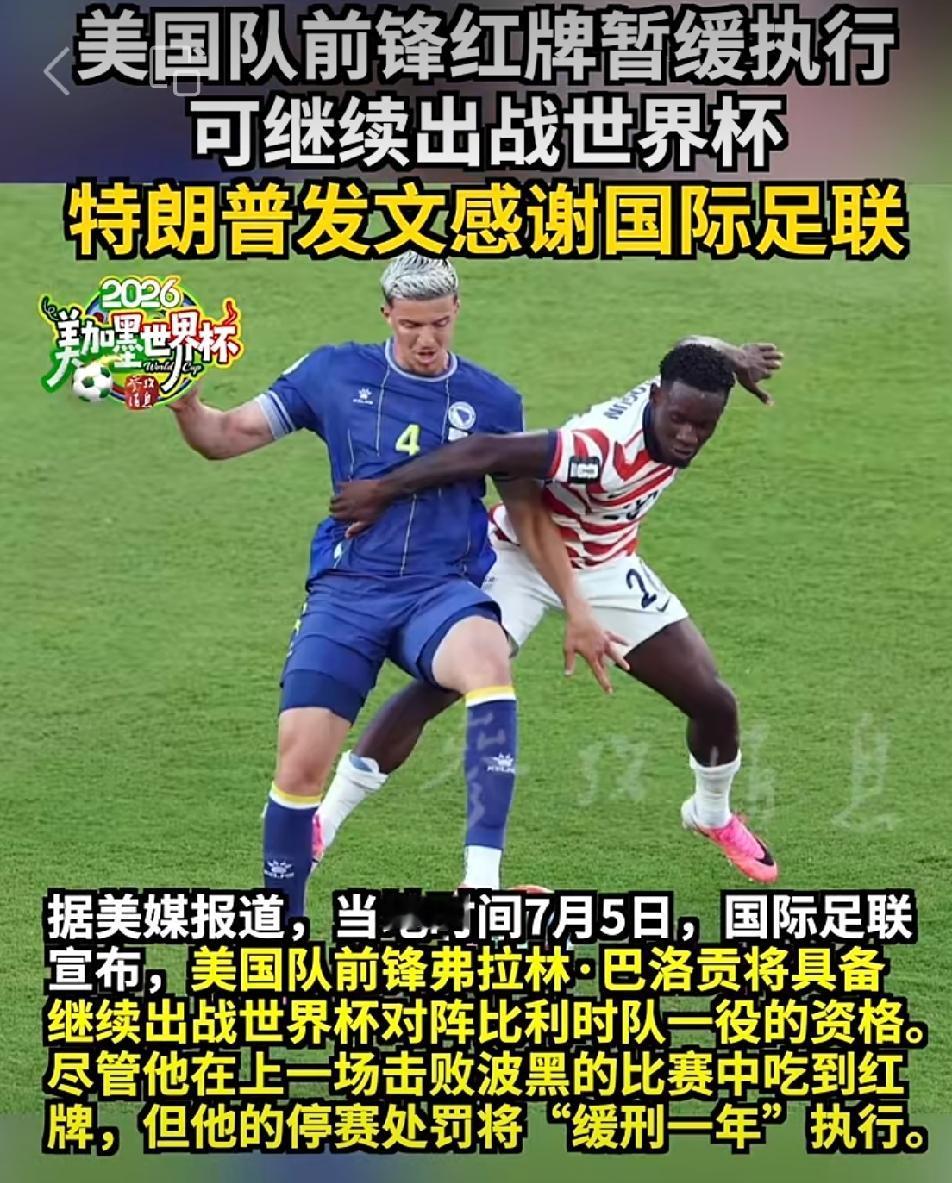 荒唐！国际足联听特朗普的
         特朗普致电国际足联主席因凡蒂诺，施压