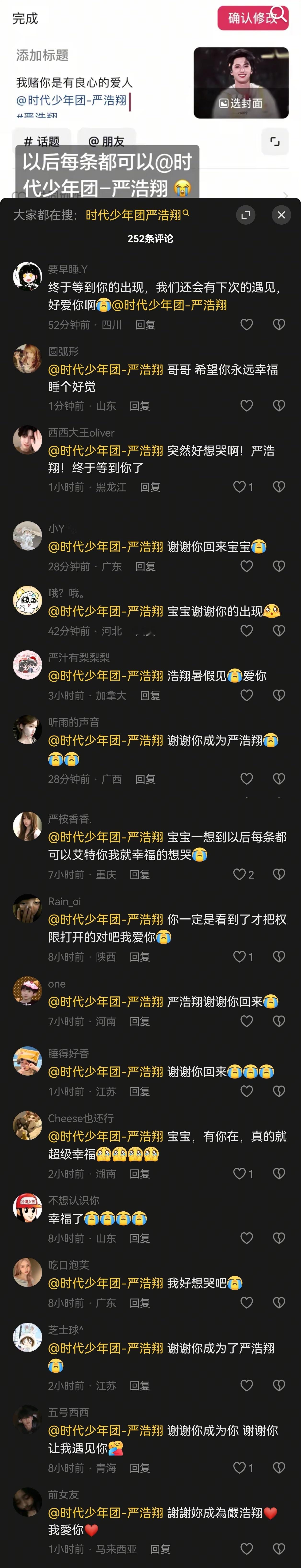 开个抖的幸福感大概就像和自担掉落到同一个小行星上一样 