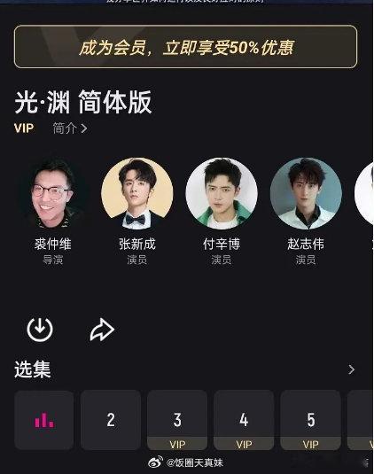 #光渊首更30集#光渊又重新上线了，还显示首更30集……我的人脉快来！！真的假的