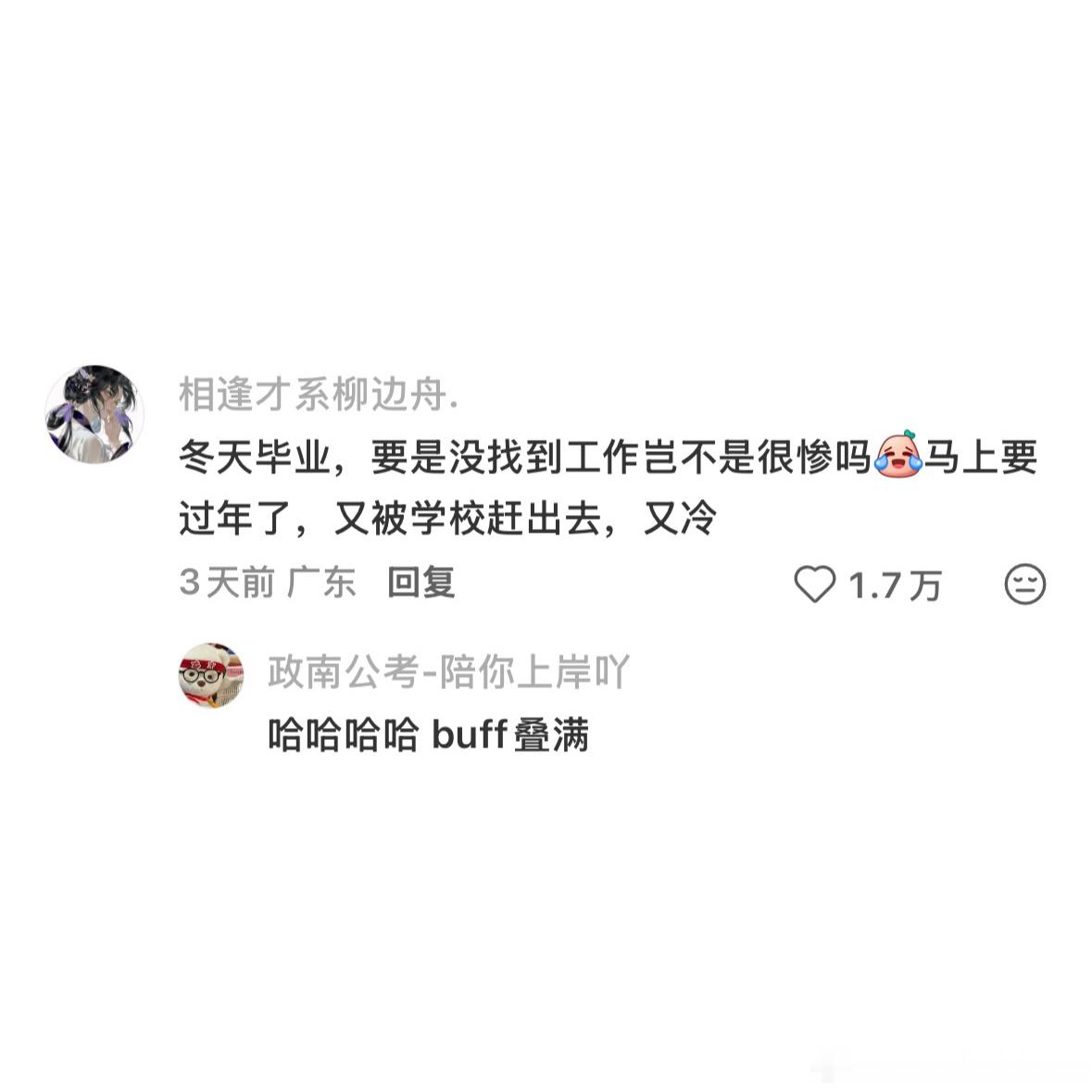 毕业季在夏天的原因找到了 