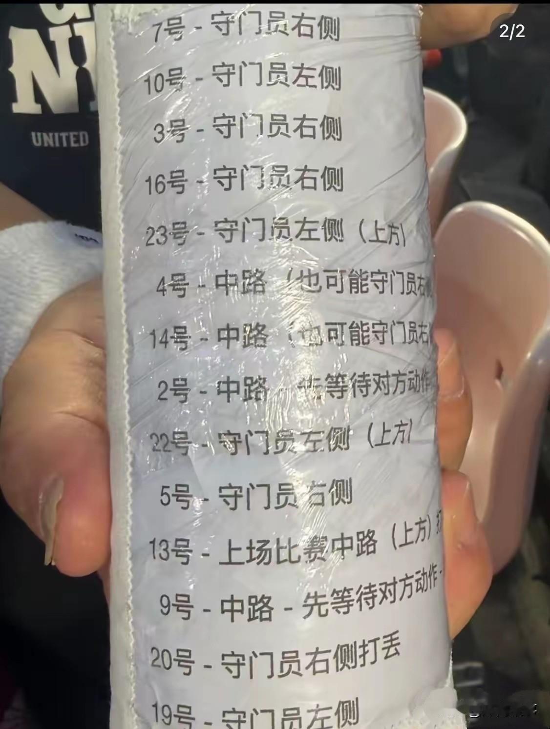 足球守门员打小抄进场，这算犯规吗？

足球守门员可以带水瓶，顺便把小抄打上去。中