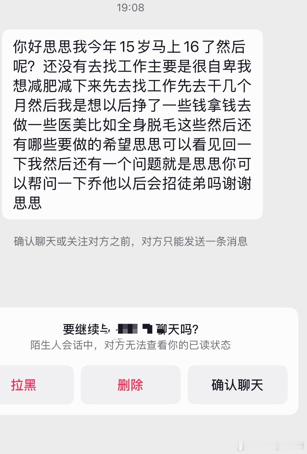 好好上学吧 其实很多时候 想走捷径靠男人随时都可以 十五六岁就好好上学吧 你自己