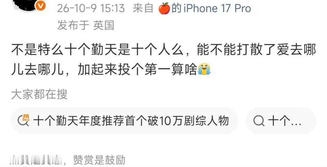 我投票投不过时： ​​​
